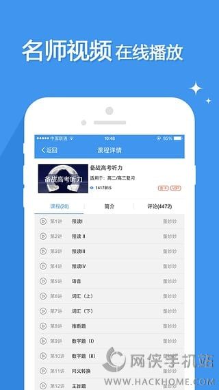 升学e网通官网