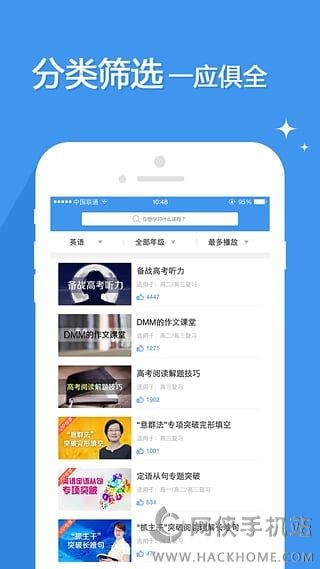升学e网通