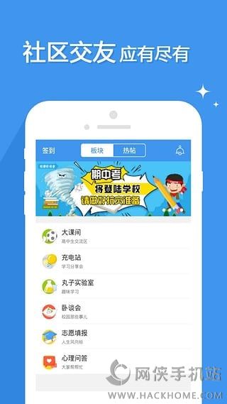 升学e网通