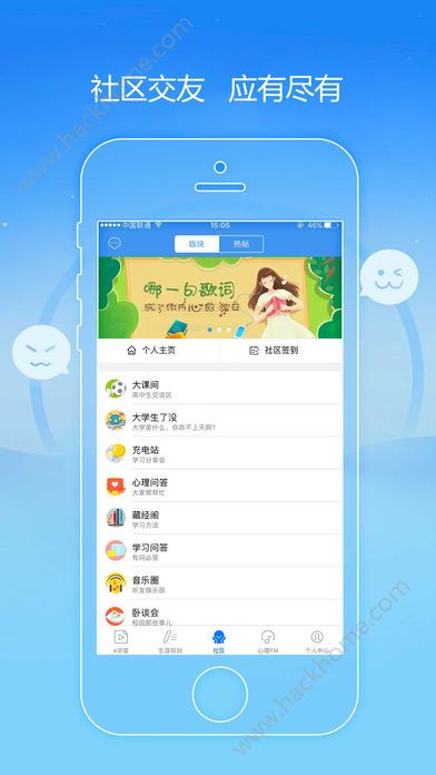 升学e网通账号分享appios版