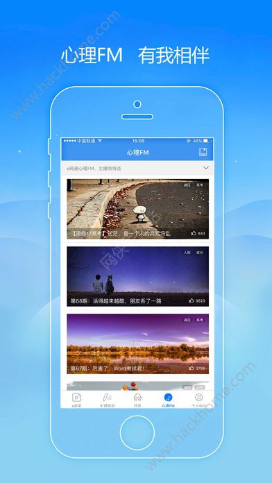 升学e网通账号分享appios版