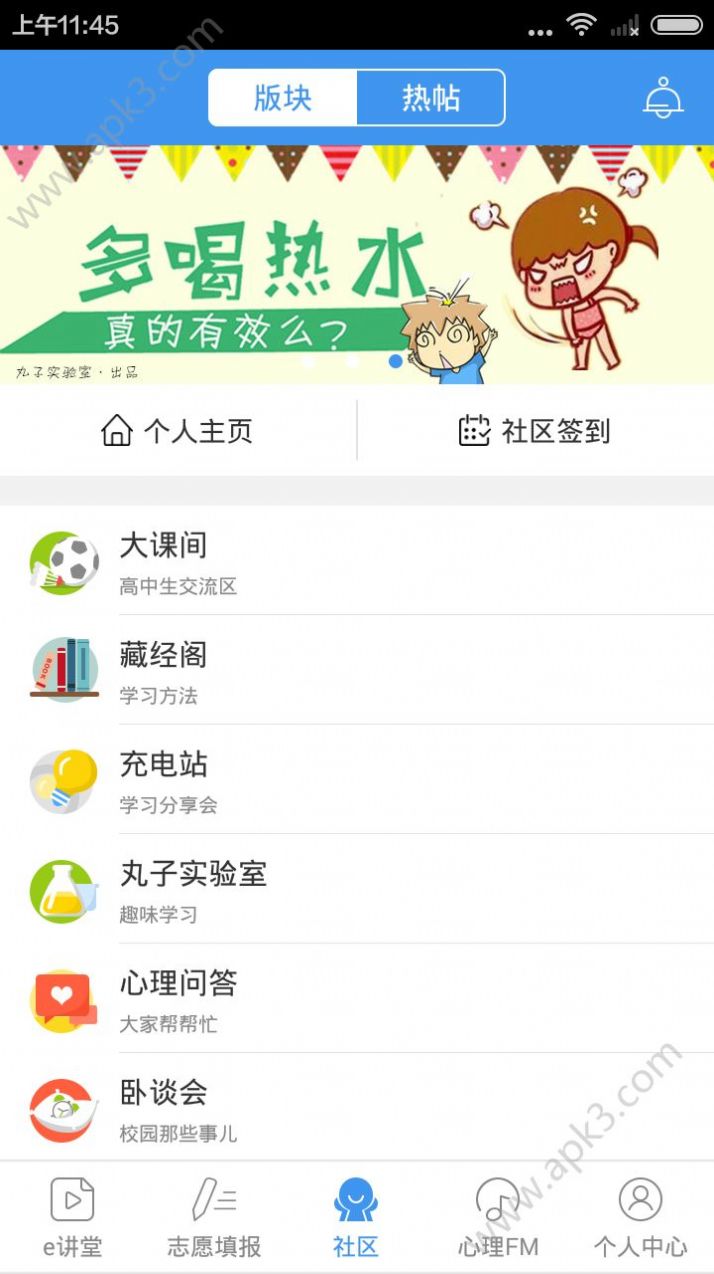 升学e网通升学助考一网通app官网