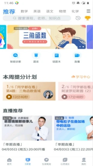 2022升学e网通