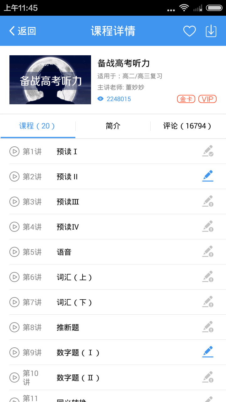 ewt360升学e网通官网客户端
