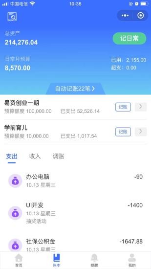 易资app