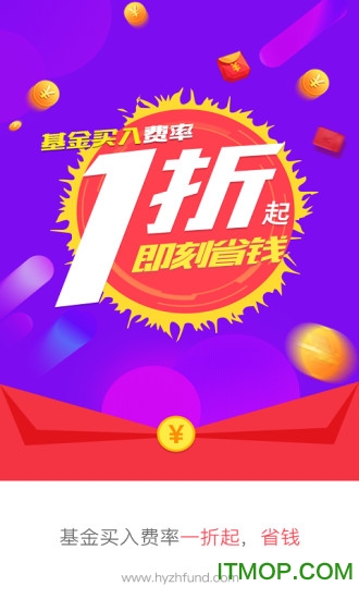 众惠基金app