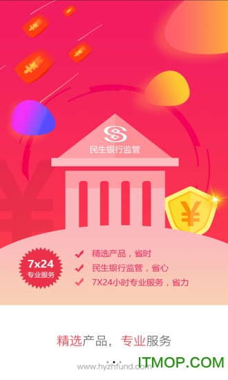 众惠基金app