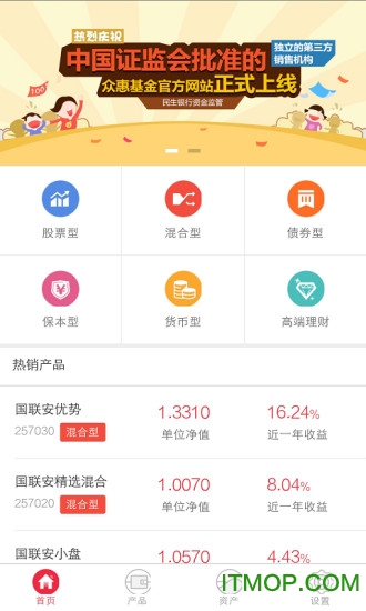 众惠基金app