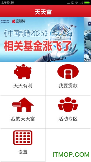 天天富理财app