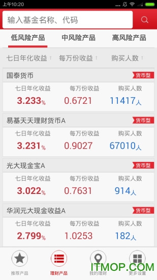天天富理财app