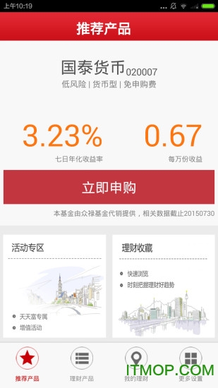 天天富理财app