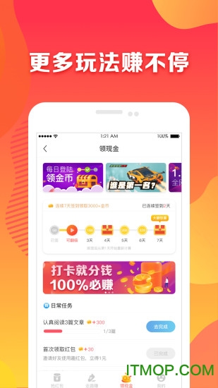 趣红包app