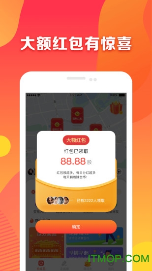 趣红包app