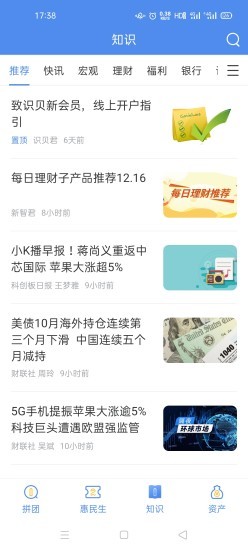 识贝拼app免费