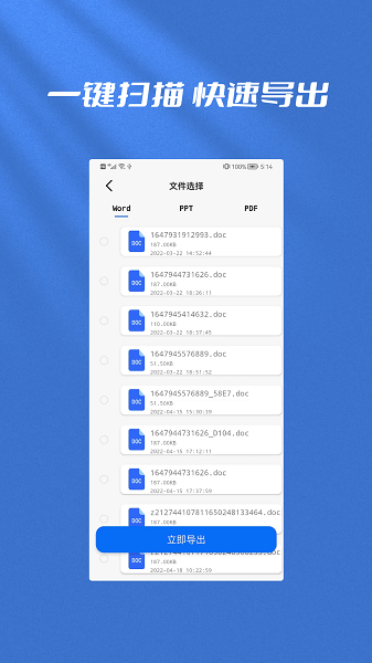 手机恢复全能管家免费