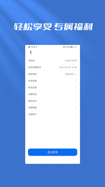 手机恢复全能管家免费