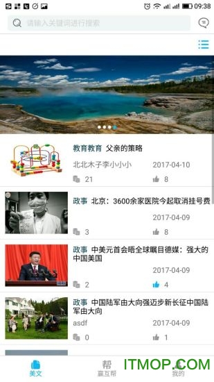 赢互帮