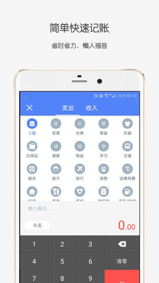 钱迹app