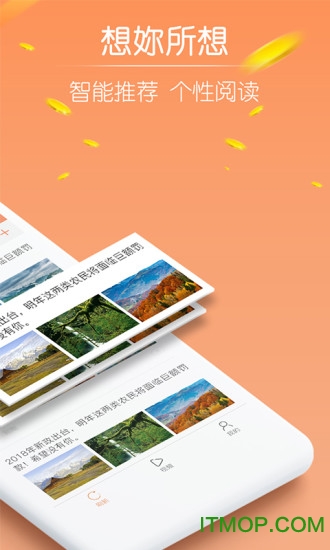 趣看天下红包版app