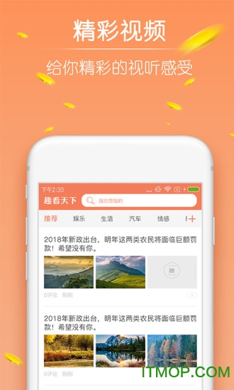 趣看天下红包版app