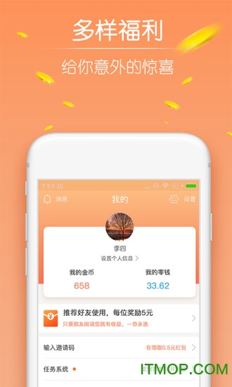 趣看天下红包版app