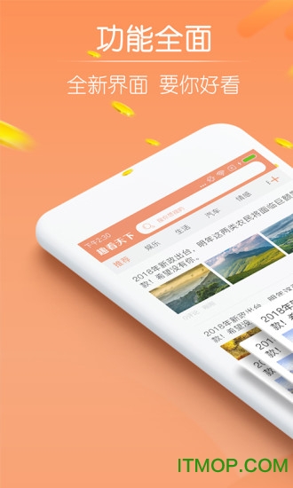趣看天下红包版app