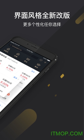 蚂蚁财富app