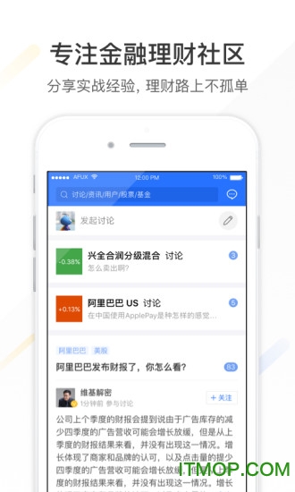 蚂蚁财富app