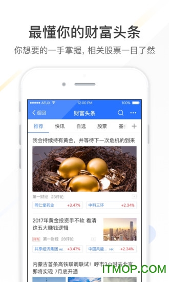 蚂蚁财富app