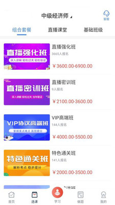 新起点网校app手机版