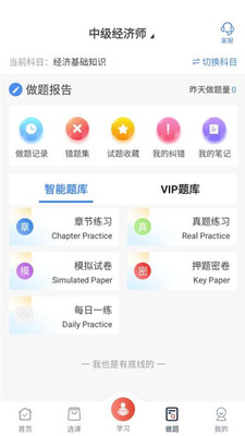新起点网校app手机版