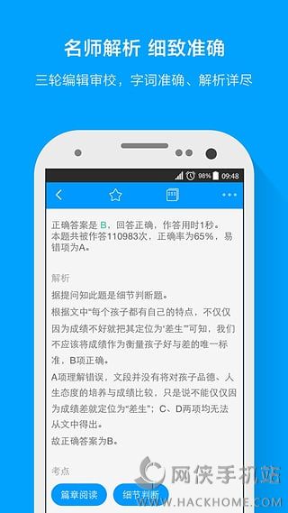 粉笔教师资格证考试app手机版