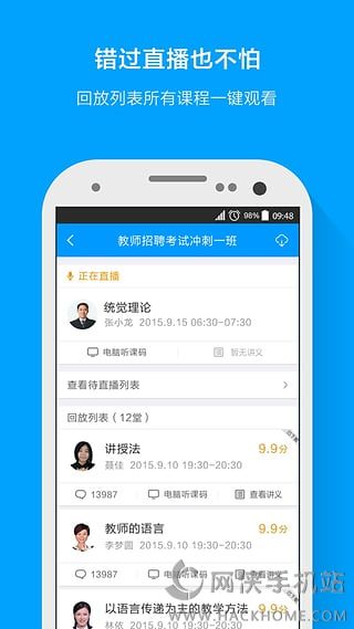 粉笔教师资格证考试app手机版