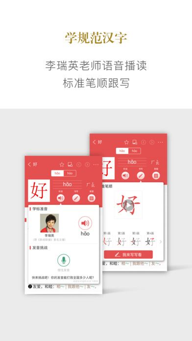 新华字典迭代版2022最新官方免费版app
