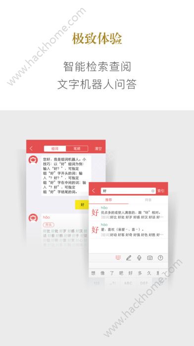 新华字典商务印书馆官方正版2022最新版app