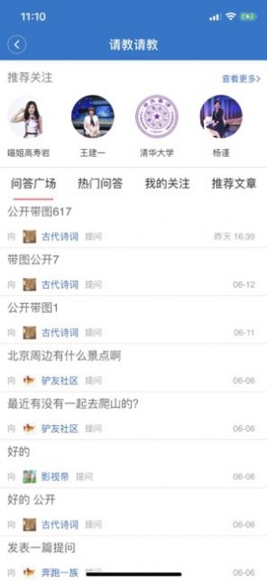 中国教育网络电视台app官方软件（长安书院）