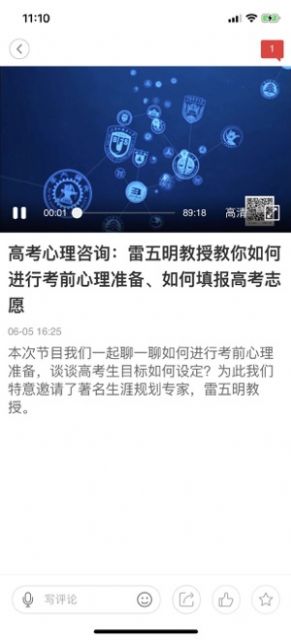 中国教育网络电视台app官方软件（长安书院）