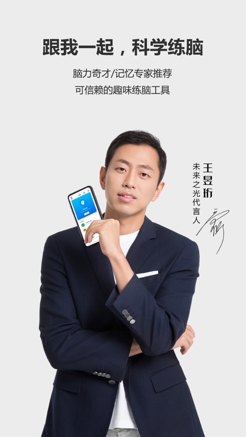 未来之光