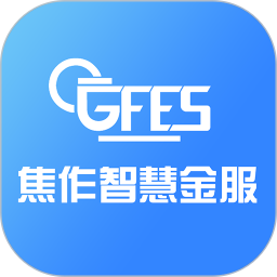 焦作智慧金服2022最新版