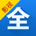 影视大全ipad版