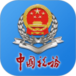 山西税务app官方