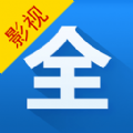 影视大全1.8.3版