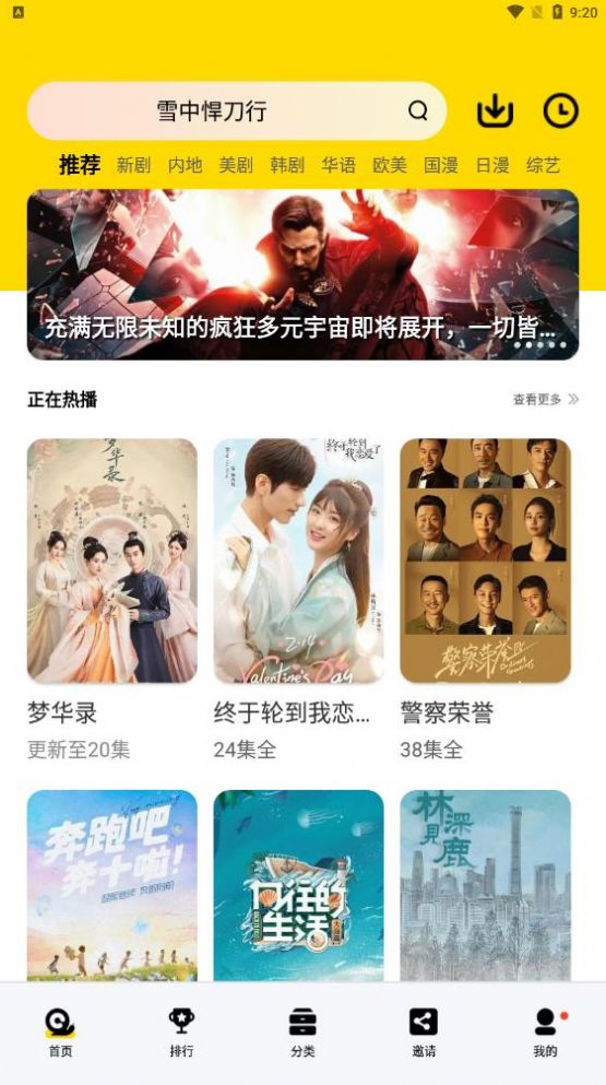 真光影视app正版官方2022