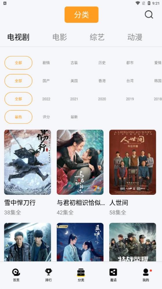 真光影视app正版官方2022