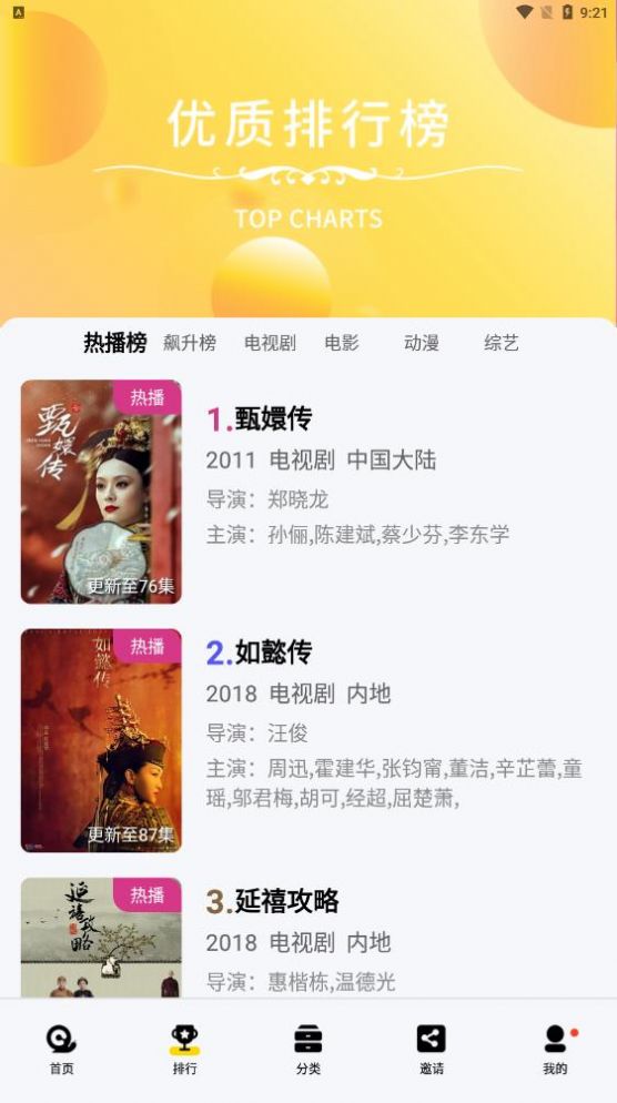真光影视app正版官方2022