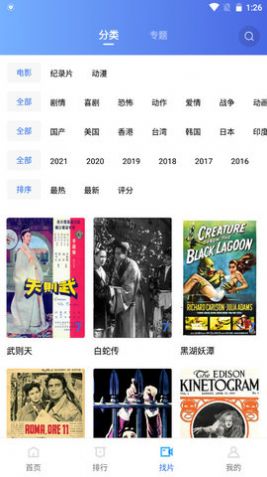 恒星视频免费追剧软件app最新版本2022
