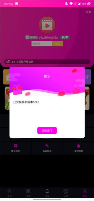 tyb视频软件苹果版app