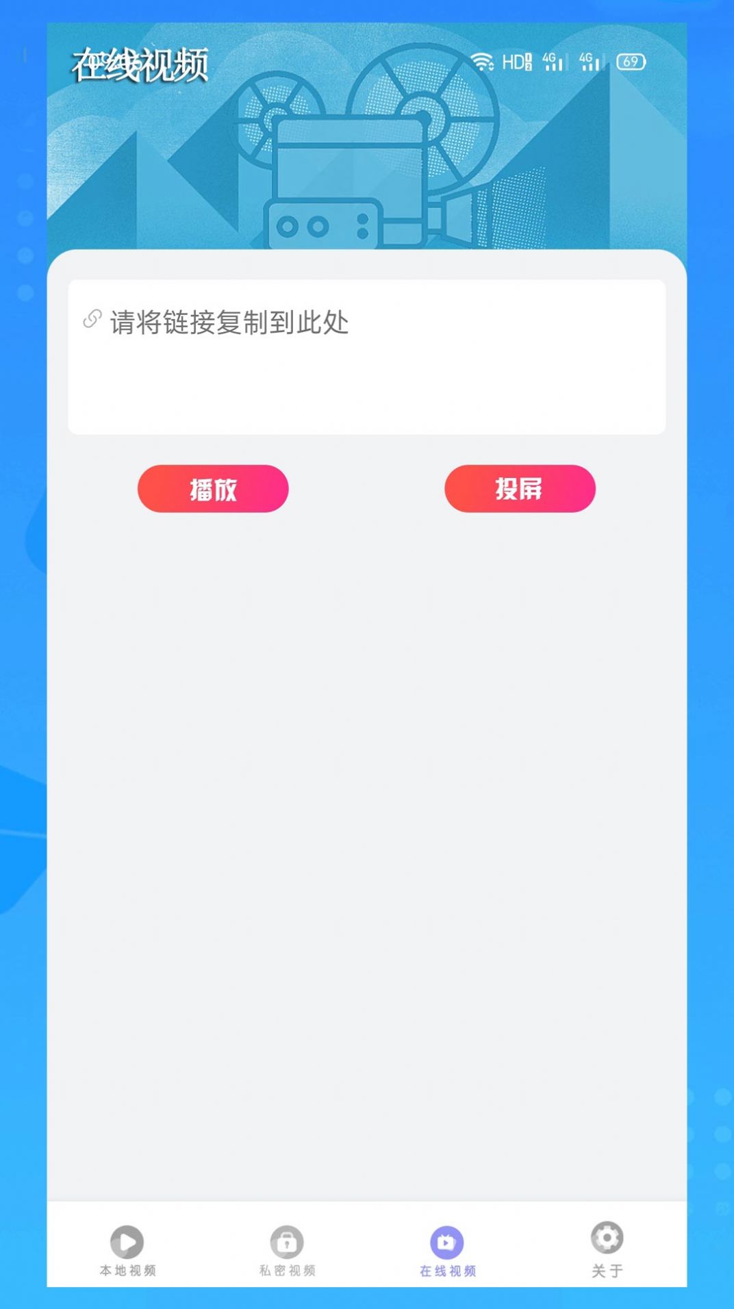万能橙色视频安装手机版软件app