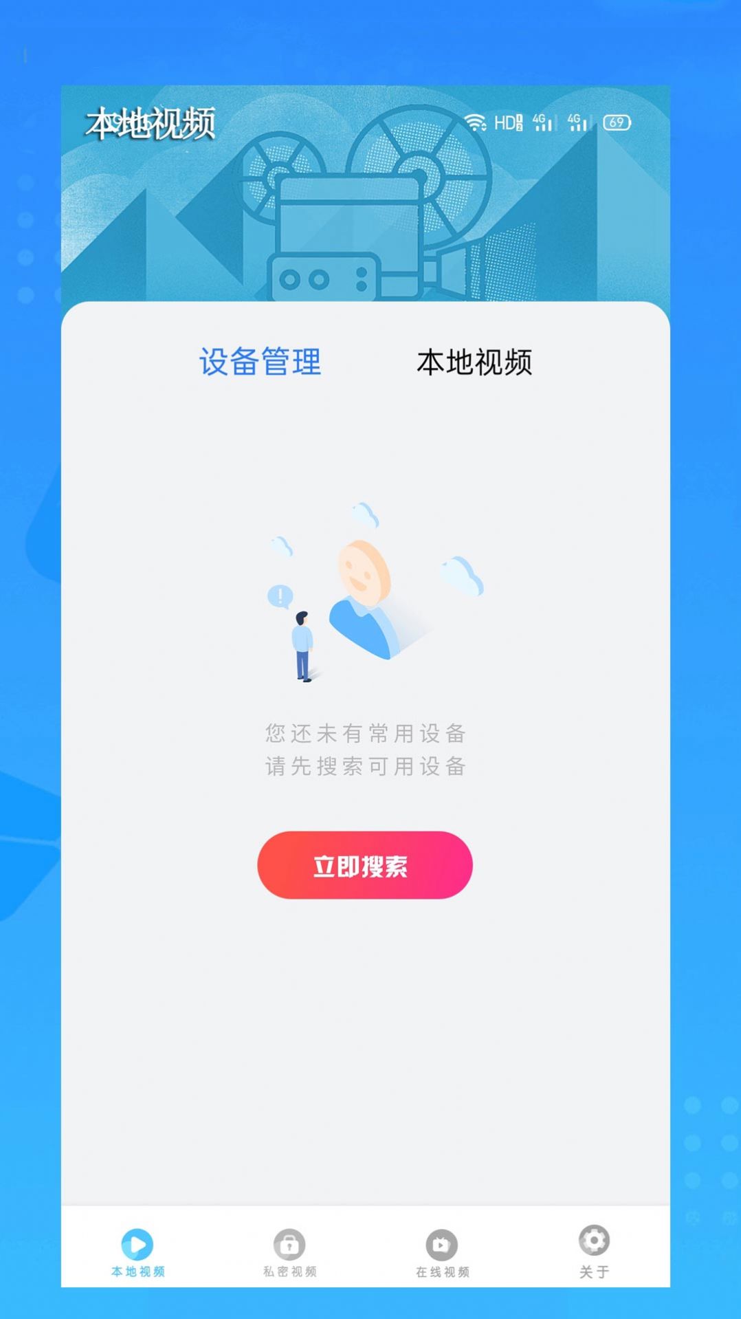 万能橙色视频安装手机版软件app