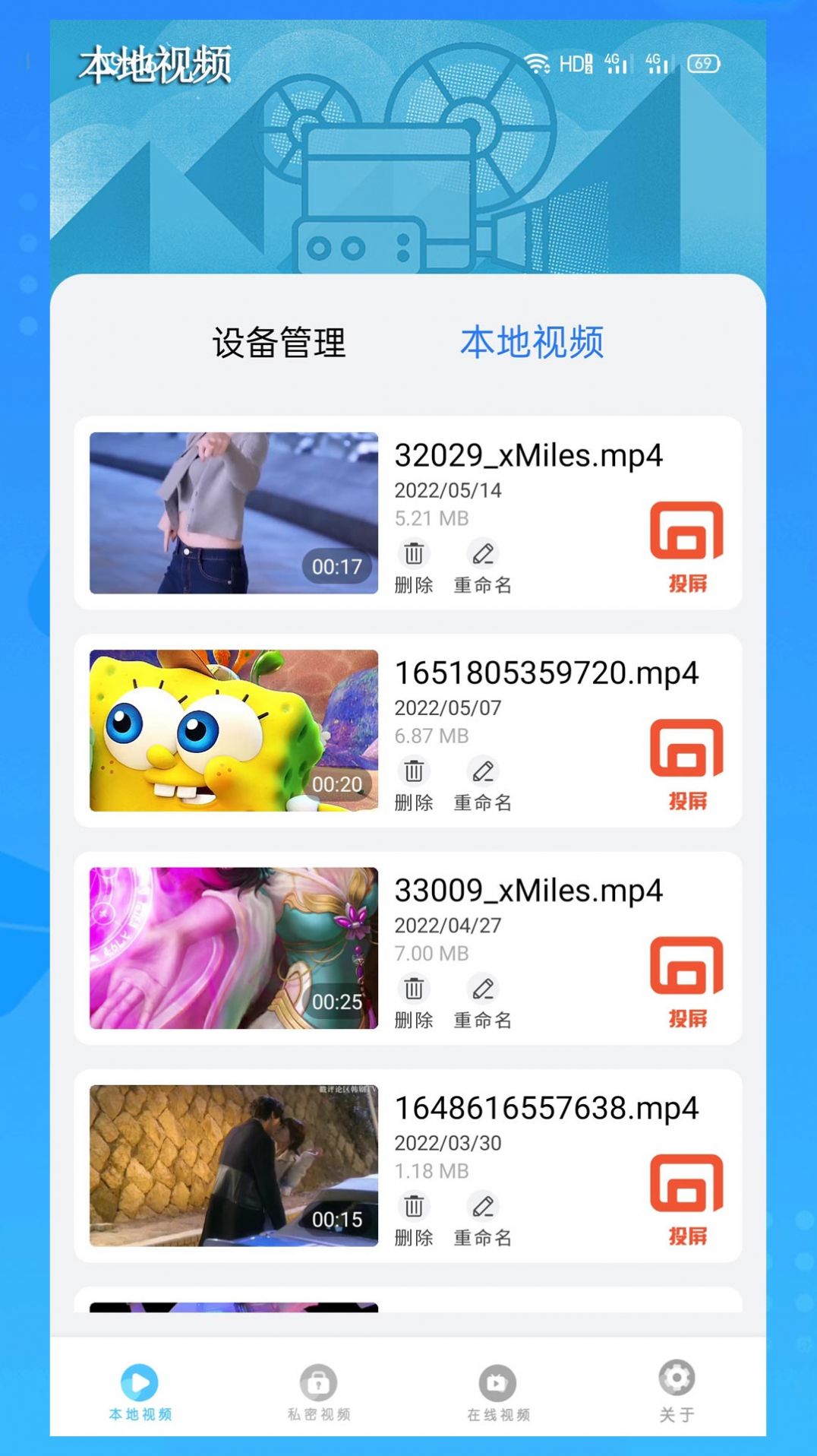 万能橙色视频安装手机版软件app